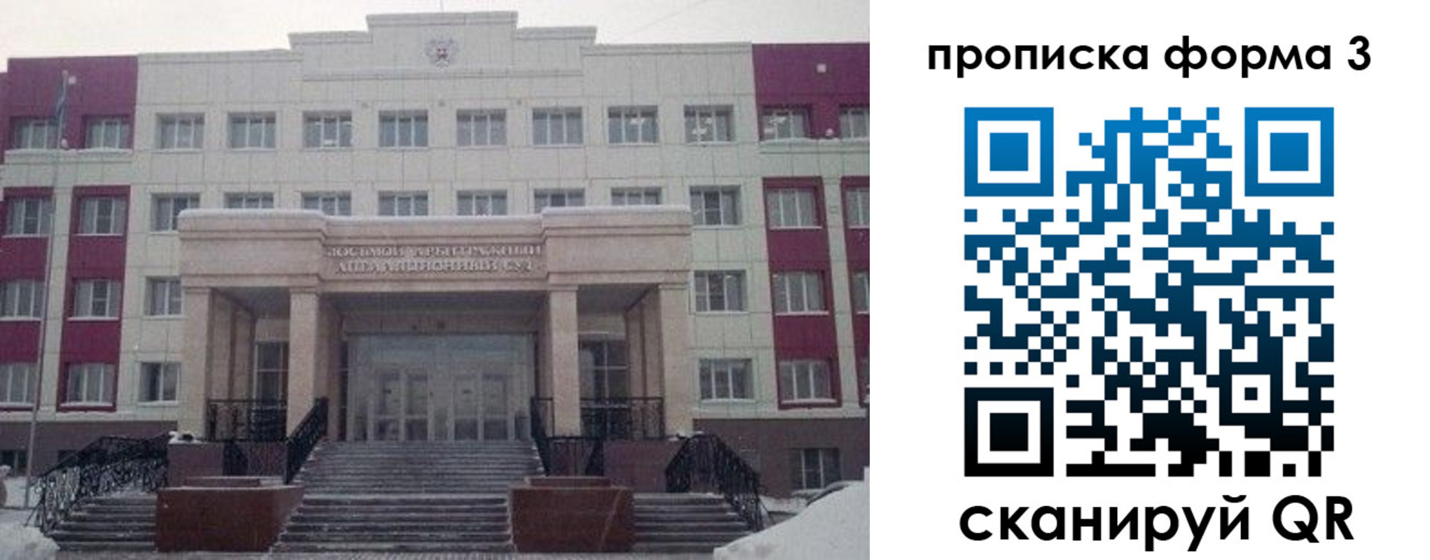 прописка регистрация в Камне-на-Оби