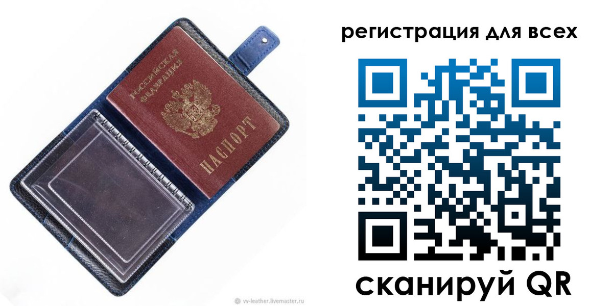 прописка гарантия в Камне-на-Оби
