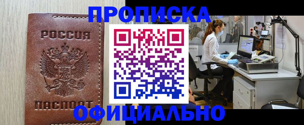 пропишу в квартире в Камне-на-Оби