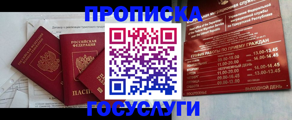 регистрация для школы в Камне-на-Оби