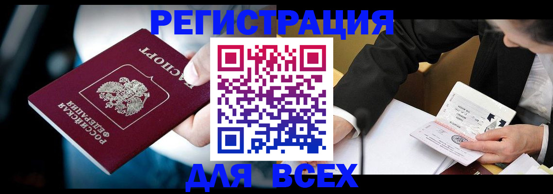 временная регистрация собственник в Камне-на-Оби