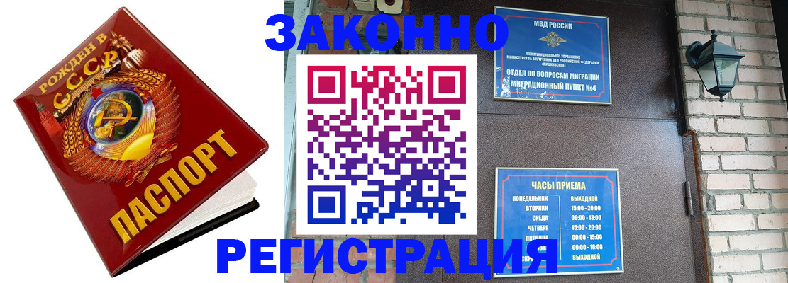 где прописаться в Камне-на-Оби