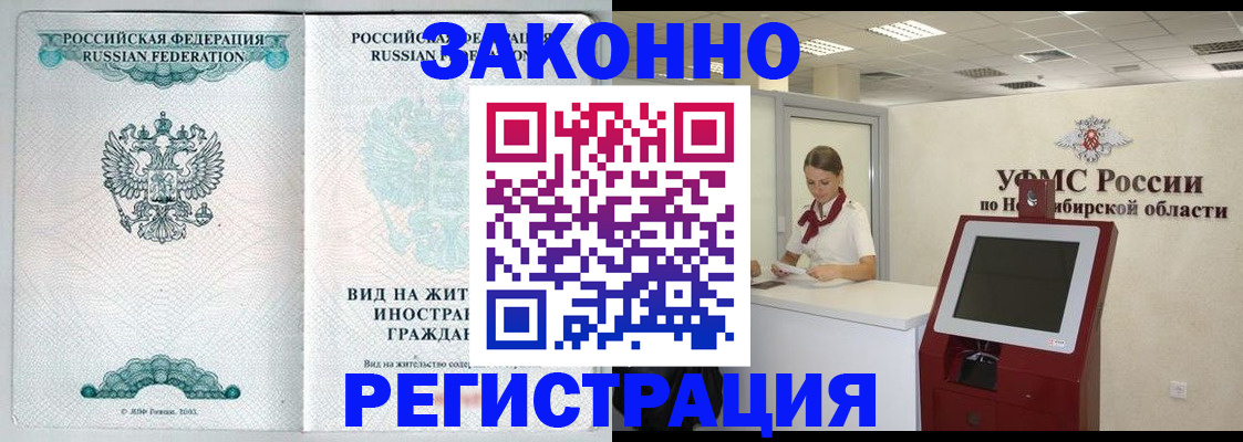 регистрация для школы в Камне-на-Оби