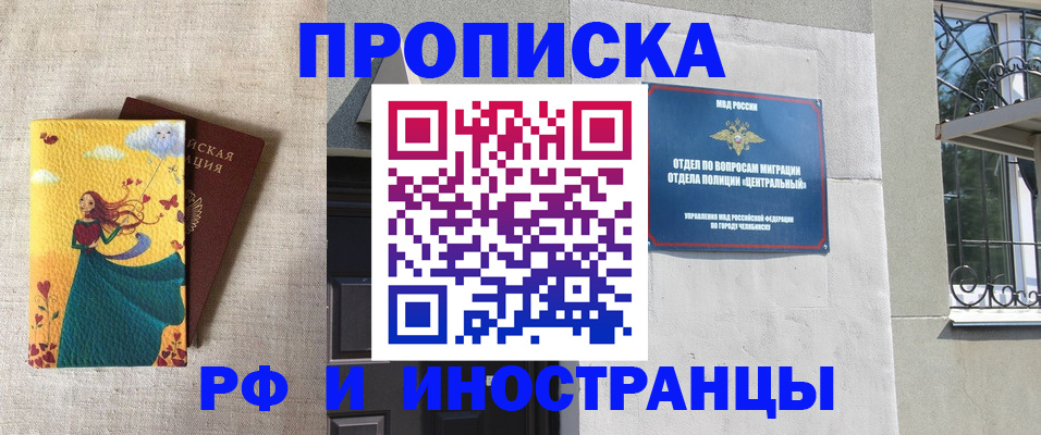 временная регистрация для всех в Камне-на-Оби