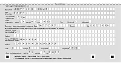 временная регистрация в Камне-на-Оби